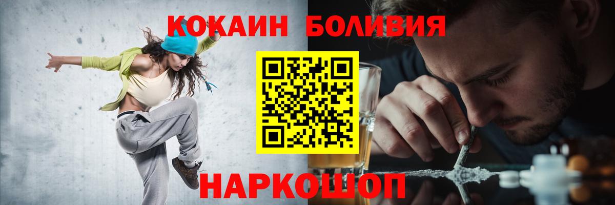Кыштым  наркота  Кокаин  Вход с VPN  КОКАИН 97%  Cocaine FishScale 