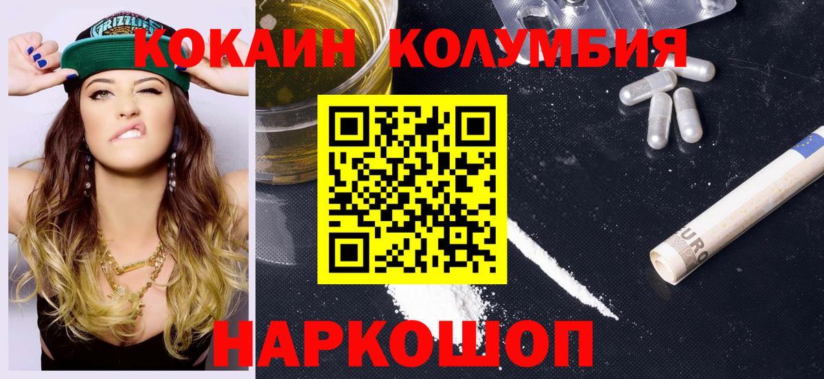 COCAIN Колумбийский Кыштым