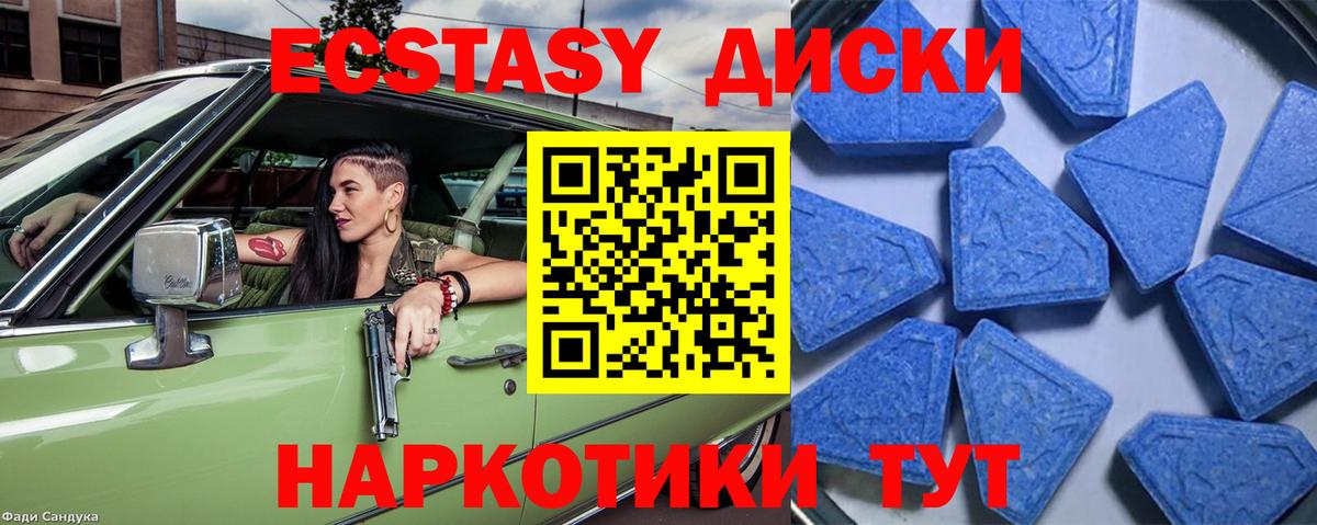 продажа наркотиков  Ecstasy ешки  Вход с VPN  Экстази 300 mg  MEGA зеркало  Кыштым 