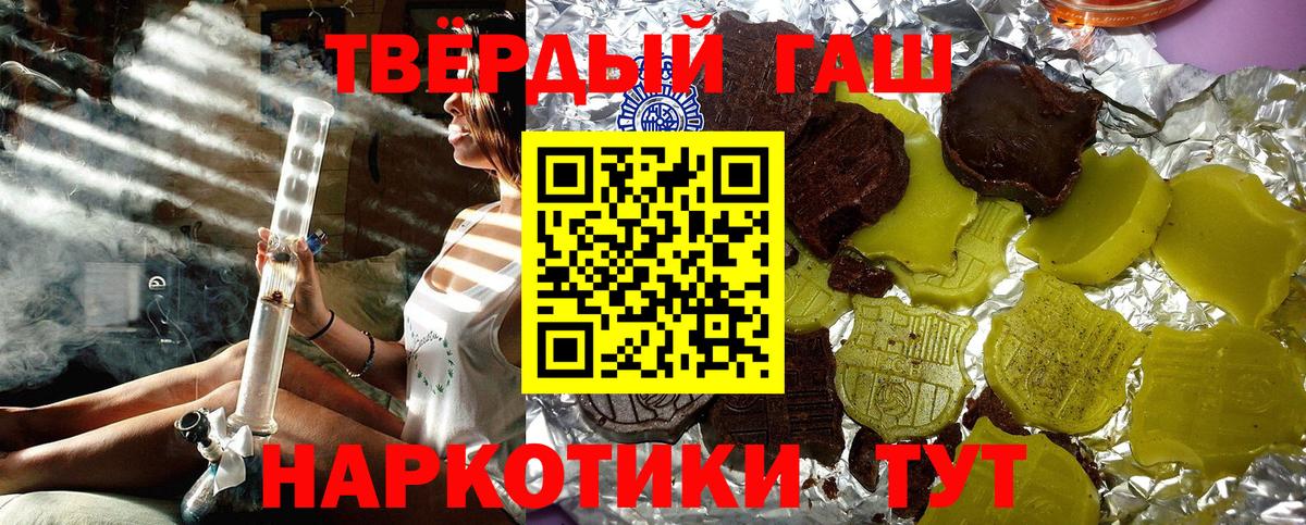 ГАШ hashish Кыштым