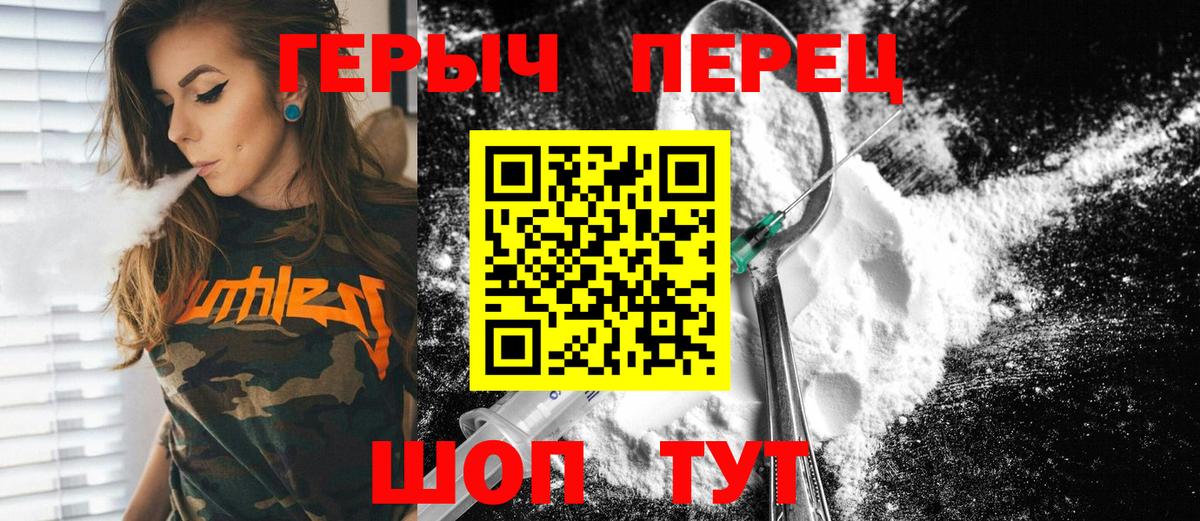 Кыштым  Героин VHQ  Вход с VPN 