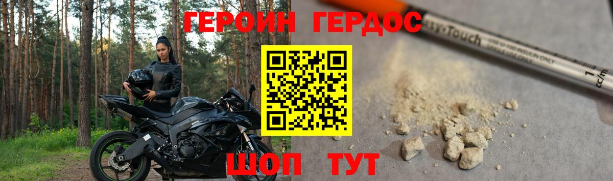 Героин афганец Кыштым