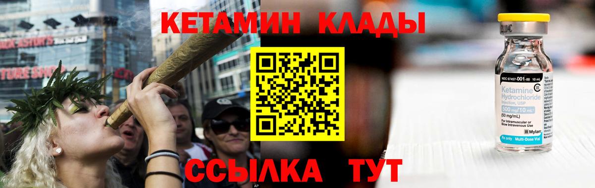 Кыштым  Кетамин ketamine  Вход с VPN 