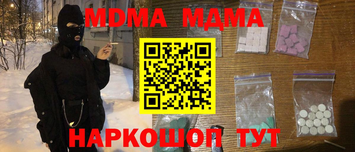 МДМА молли Кыштым
