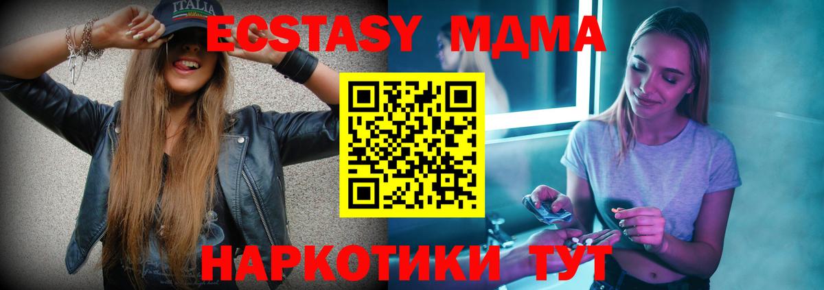 Кыштым  МДМА  Вход с VPN  MDMA Molly 