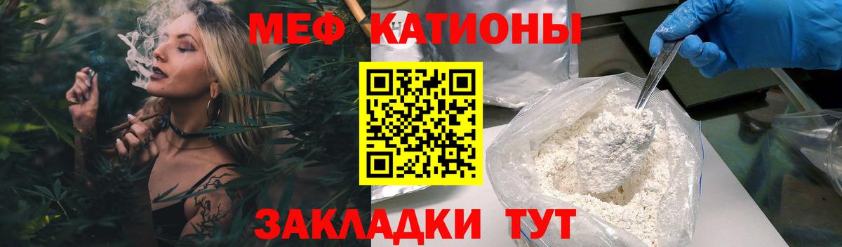 МЯУ-МЯУ  МЯУ-МЯУ кристаллы  Меф мука  МЯУ-МЯУ  Кыштым  Вход с VPN 