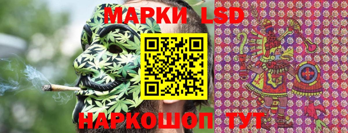Марки NBOMe 1,5мг  Вход с VPN  Кыштым 